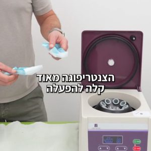 צנטריפוגה